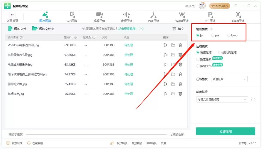 还在用老旧压缩软件？试试360压缩器！