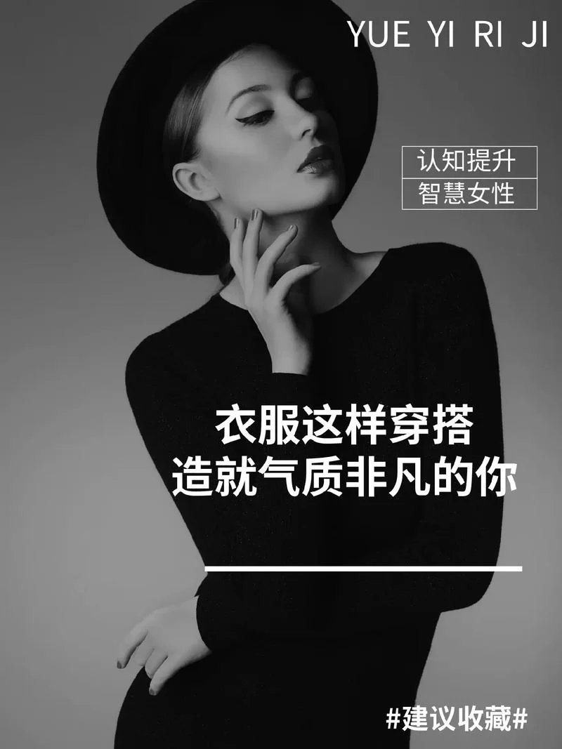 选择非凡服饰，穿出自信与时尚