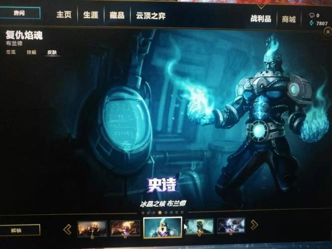 冰晶之核布兰德皮肤价格及获取方式，6900点券超值吗？