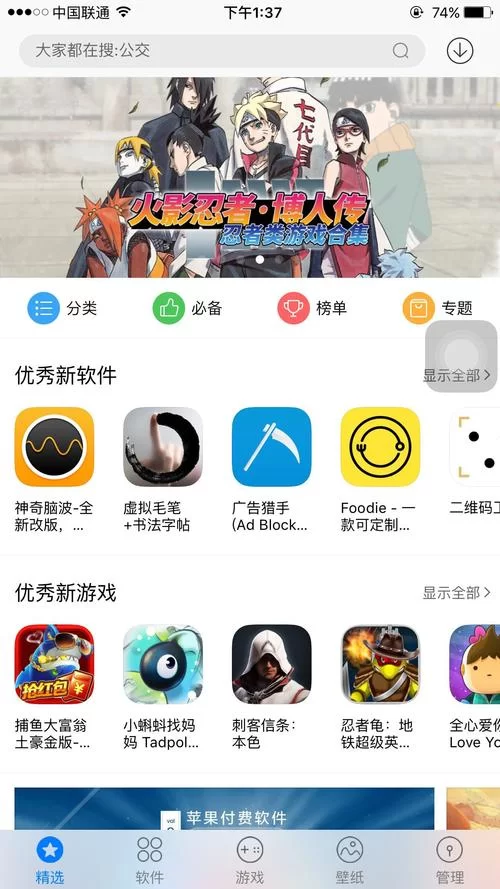 安全可靠的PP越狱助手官方下载地址