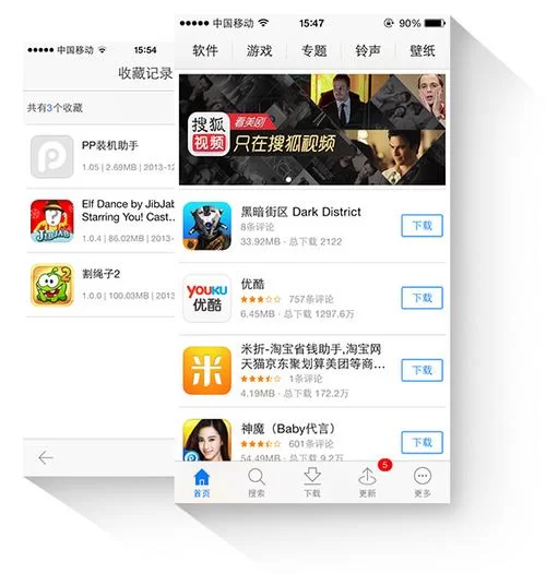 安全可靠的PP越狱助手官方下载地址