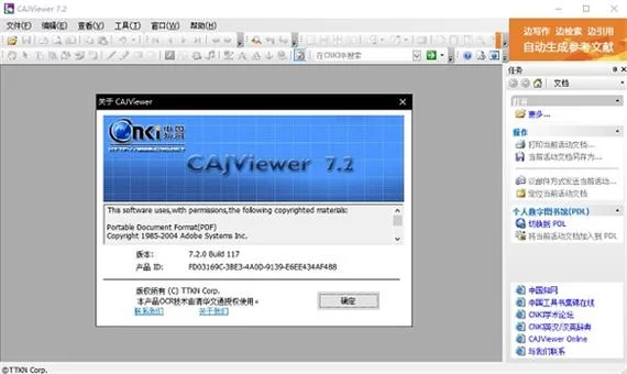 CAJViewer下载及使用指南：小白也能轻松上手