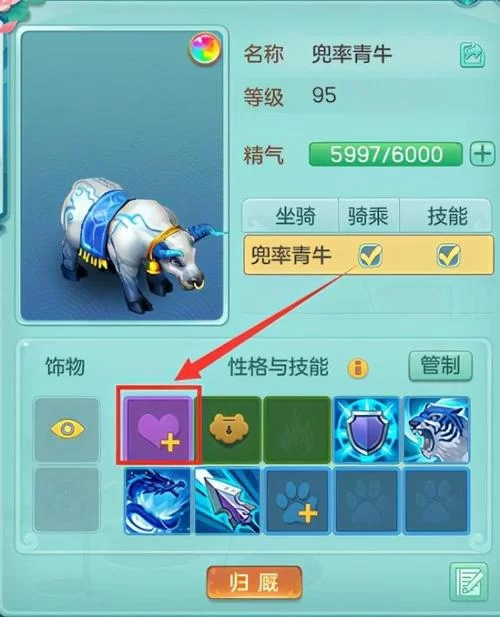 神武玩家必看：坐骑性格选择指南，莽撞、冷静、胆小如何搭配？