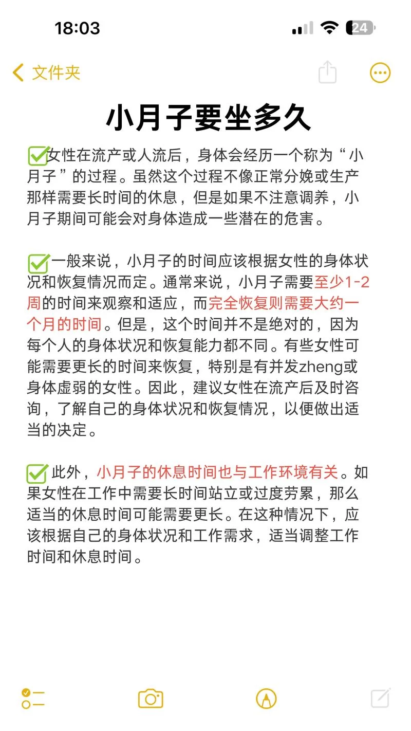 一般来说每天坐多久才算久坐？蚂蚁庄园告诉你！