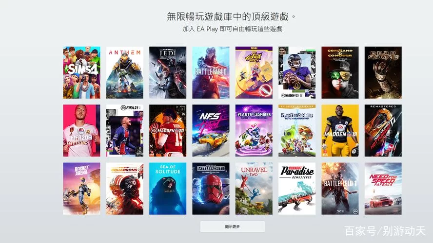 Origin平台即将下线？迁移新平台EA app的完整步骤
