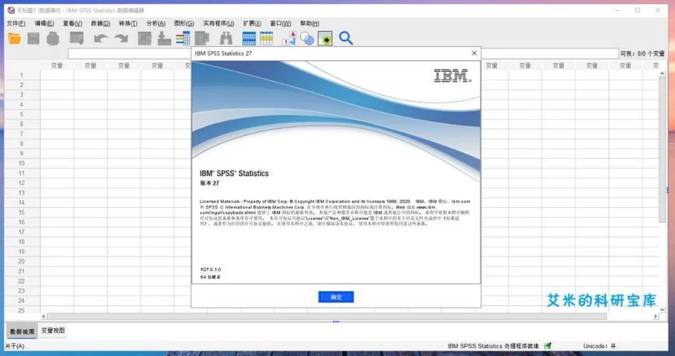 SPSS17.0软件下载地址：免费下载，附详细安装教程