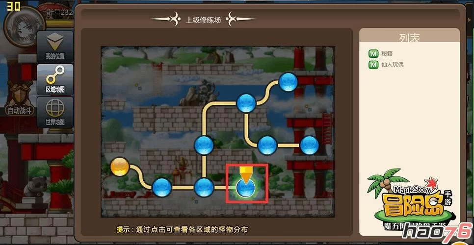 冒险岛手游隐藏地图秘密：你不知道的冒险之旅！