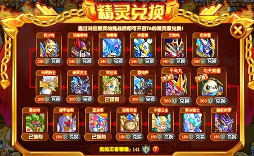 速领奥奇传说手游兑换码：VIP奖励和稀有道具免费送