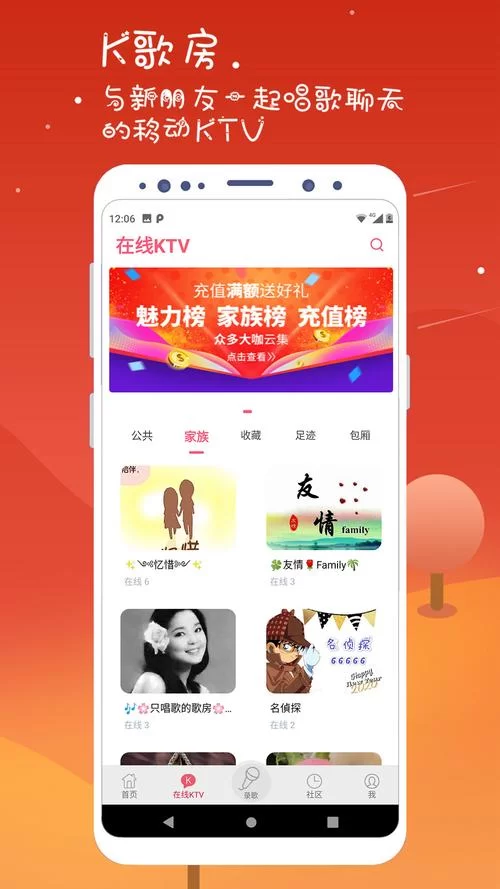 K歌达人电脑版下载：海量歌曲，免费畅快K歌