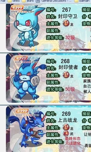 洛克王国封印守卫图鉴：四种形态详解及获取方法