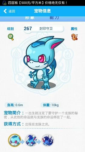 洛克王国封印守卫图鉴：四种形态详解及获取方法