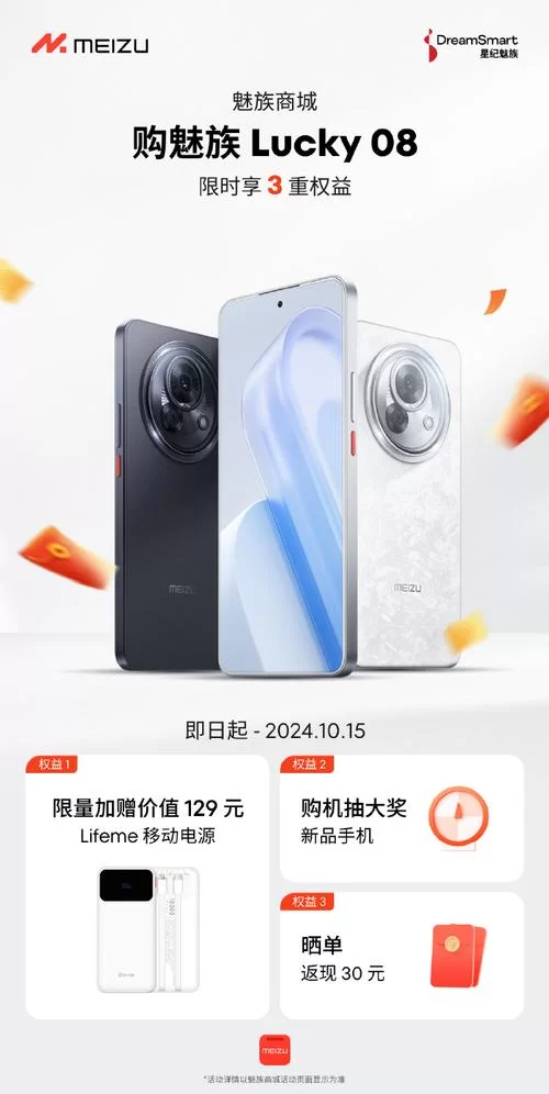 魅族在线商城：选购魅族手机及配件，官方正品保质保量！