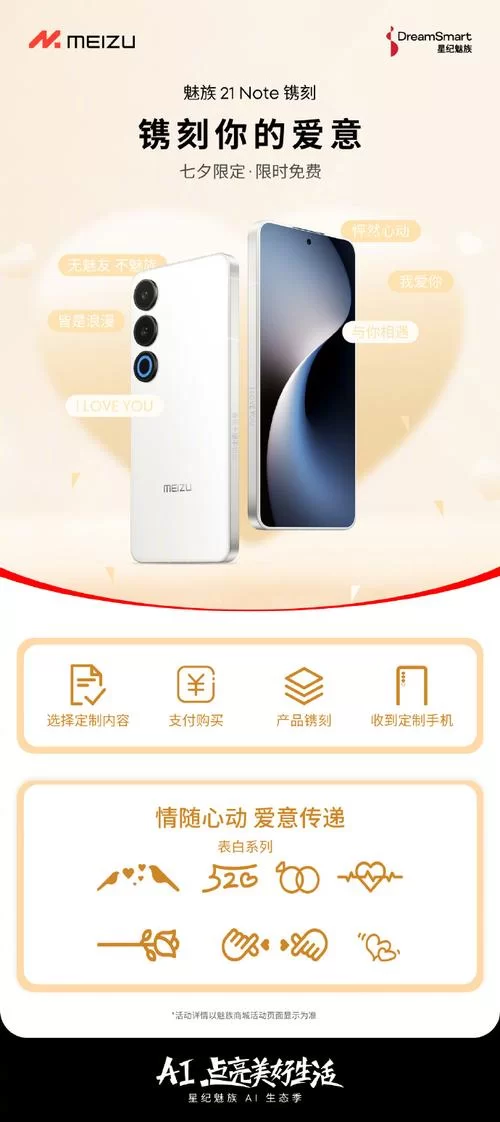 魅族在线商城：选购魅族手机及配件，官方正品保质保量！