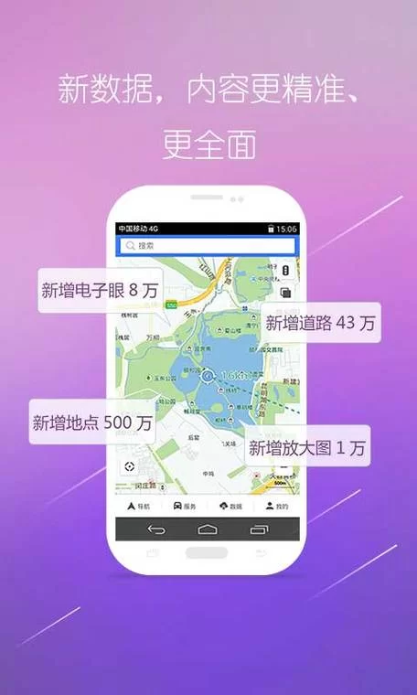 图吧导航官网：手机地图导航下载，精准路线规划