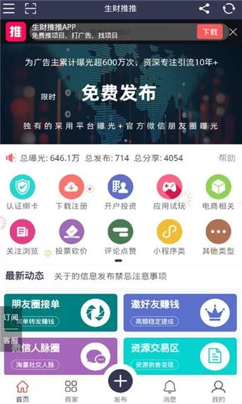 选择推推网，轻松搞定网站建设与软件开发难题