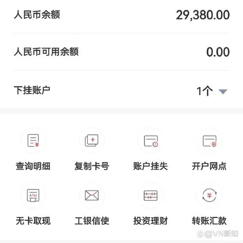 急需查工商银行余额？教你3分钟搞定网上查询