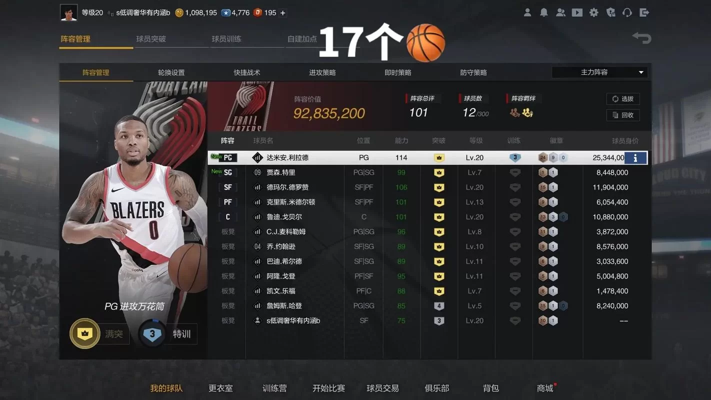 NBA2K Online下载地址：高清画质，流畅游戏体验