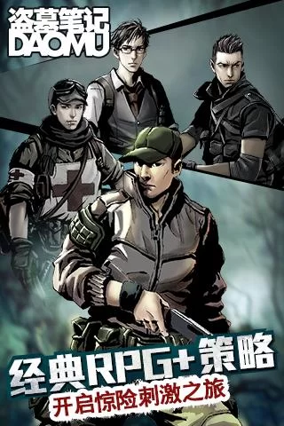 新盗墓笔记镖子岭奇闻：解密隐藏任务与线索