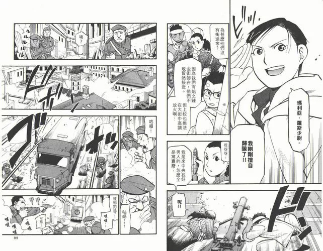 钢炼漫画值得一看吗？口碑与剧情全解析