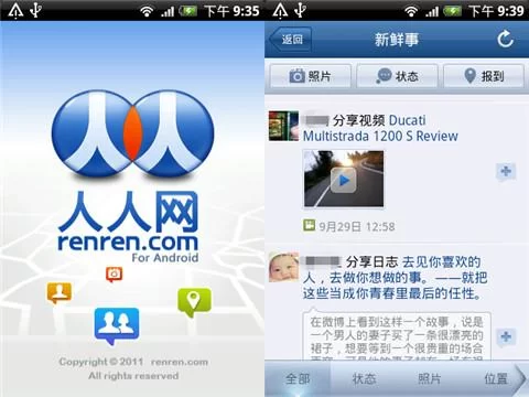 人人网下载安装方法详解：轻松下载人人网客户端