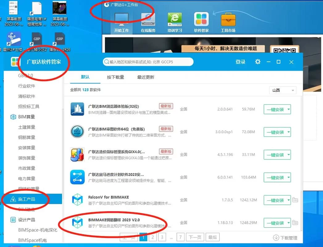 人人网下载安装方法详解：轻松下载人人网客户端