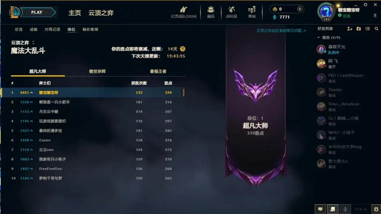 云顶之弈战利品星系详解：快速上手指南