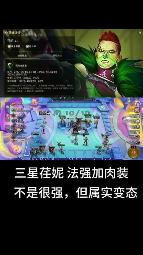 云顶之弈战利品星系详解：快速上手指南
