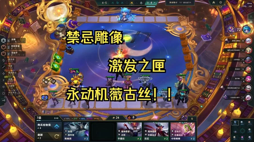云顶之弈战利品星系详解：快速上手指南