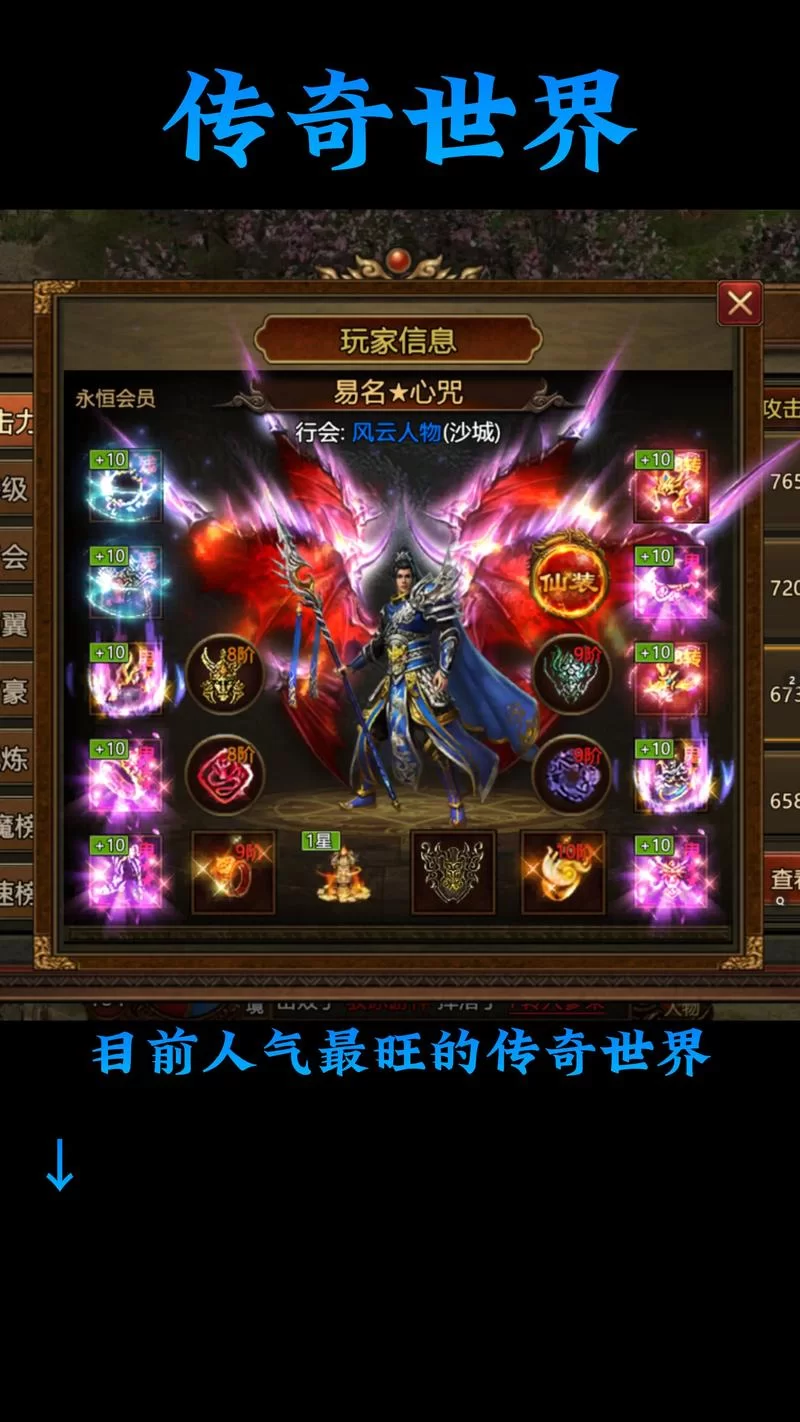 传奇手游排行榜：超好玩传奇手游推荐及游戏评测