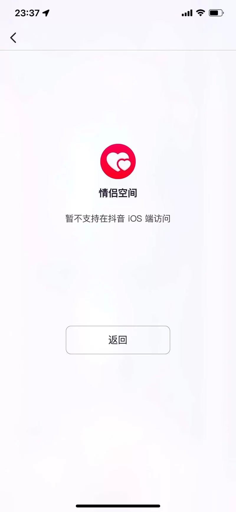 找不到情侣空间？教你轻松找到QQ情侣空间