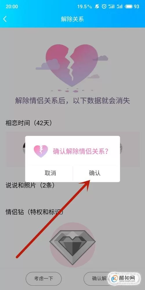 找不到情侣空间？教你轻松找到QQ情侣空间