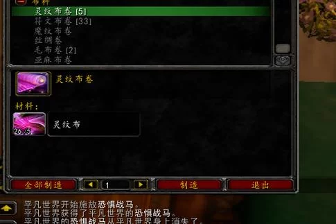 魔兽世界魔纹布获取攻略：快速刷魔纹布技巧
