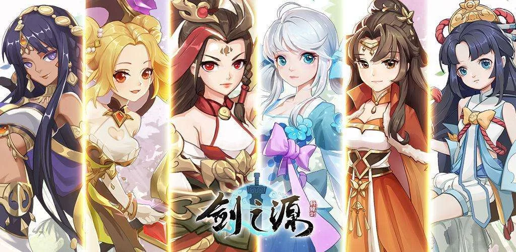 轩辕剑网游官网大全：找到你想要的轩辕剑游戏