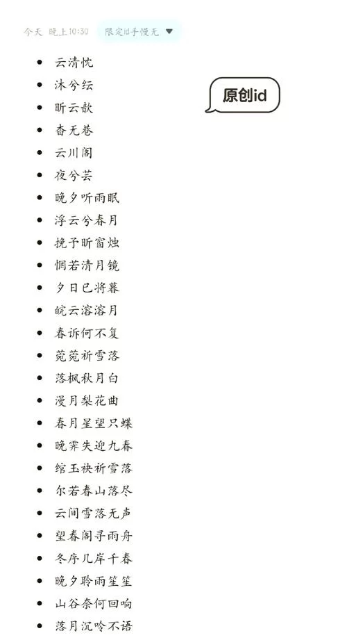 寻找女生游戏名字？这里有超多好听又独特的昵称