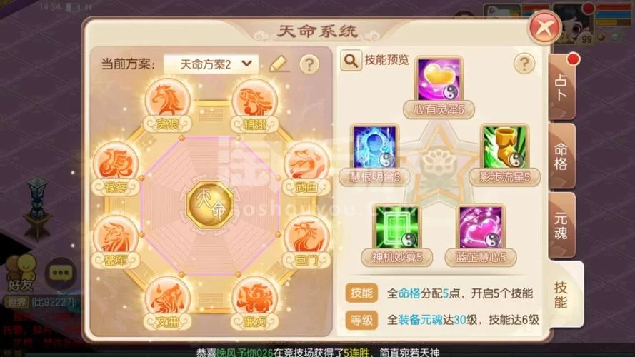 梦幻诛仙手游宠物加点技巧：快速提升宠物战斗力