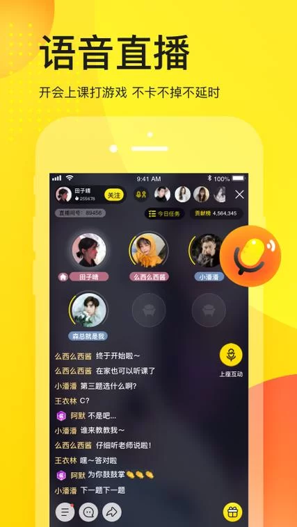 YY直播下载官网：官方正版下载，安全无病毒