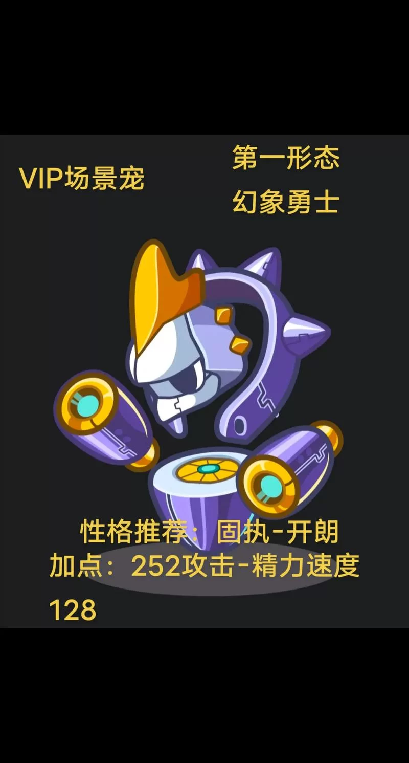 洛克王国幻象勇士怎么获得？VIP才能抓吗？