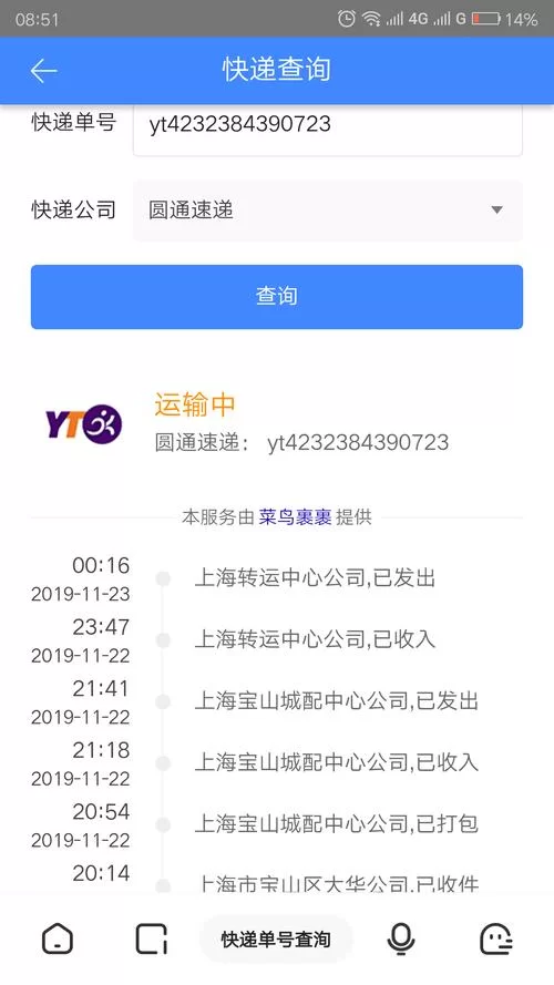 多个快递单号？一键查询快递省时省力！