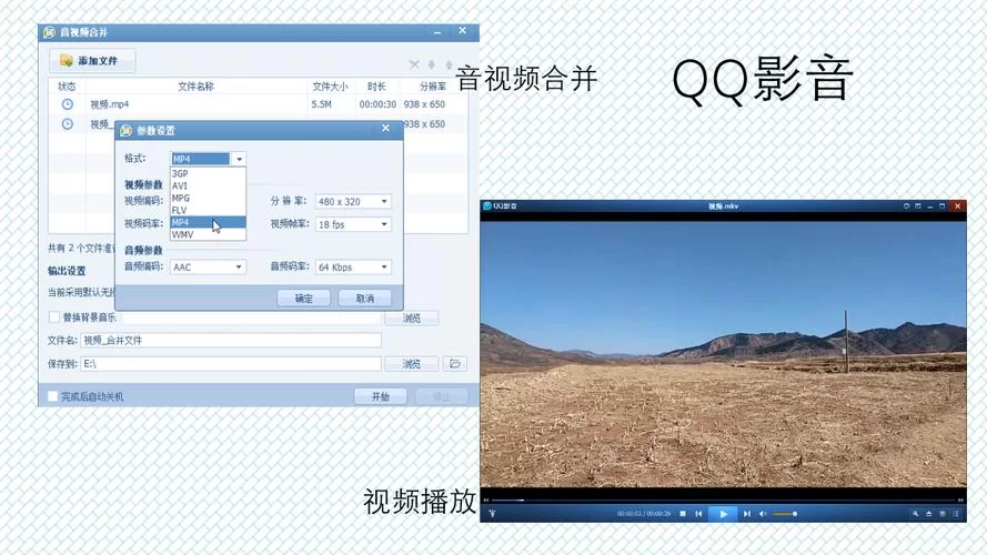 QQ视频播放器免费下载：高清流畅，极速体验