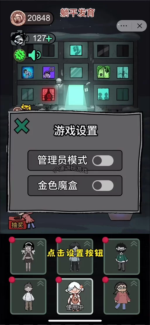 魔盒插件下载安装教程，轻松提升游戏体验