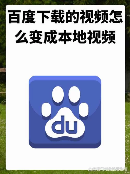 想看视频就下载百度影音播放器：随时随地想看就看