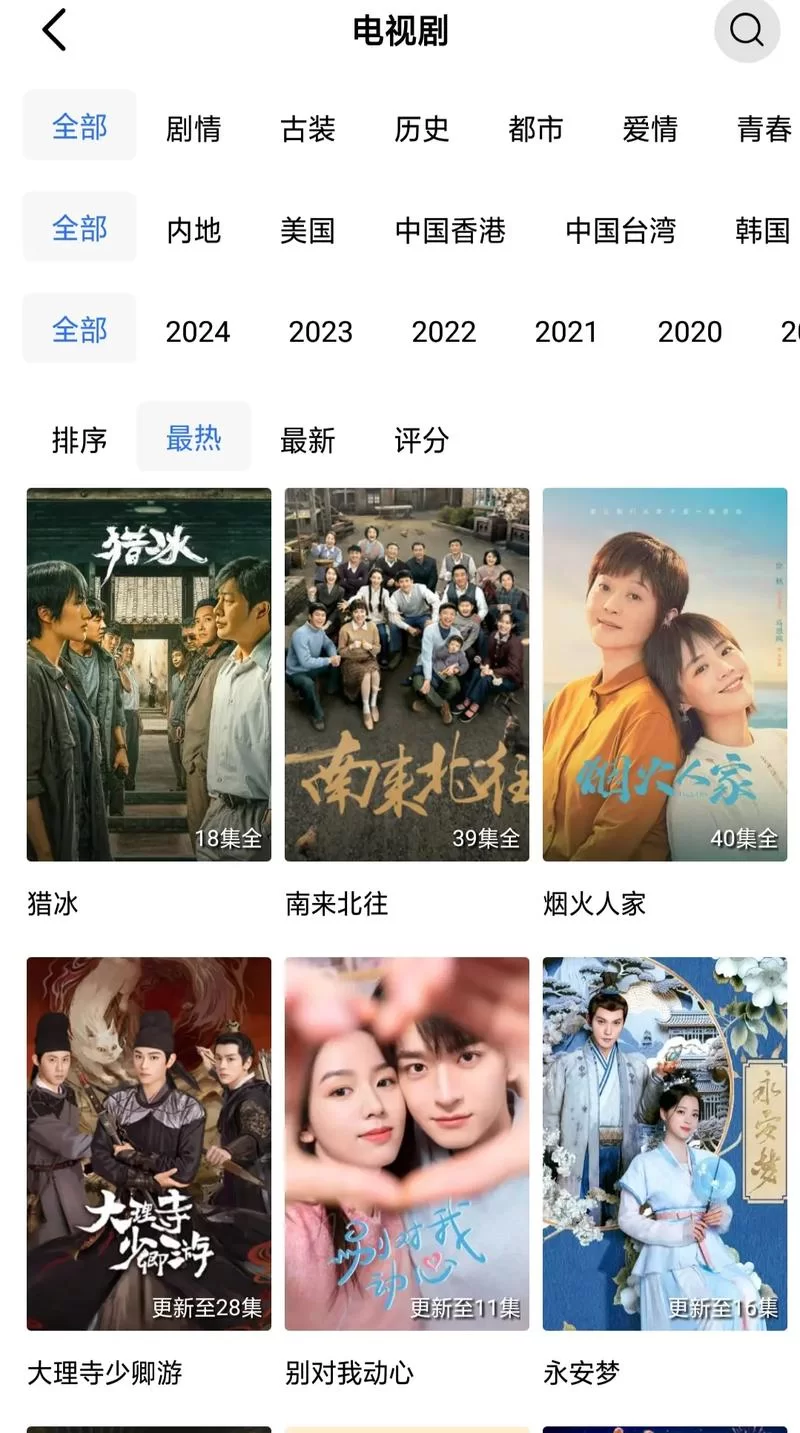 飞瓜影视大全：高清电影电视剧免费在线观看