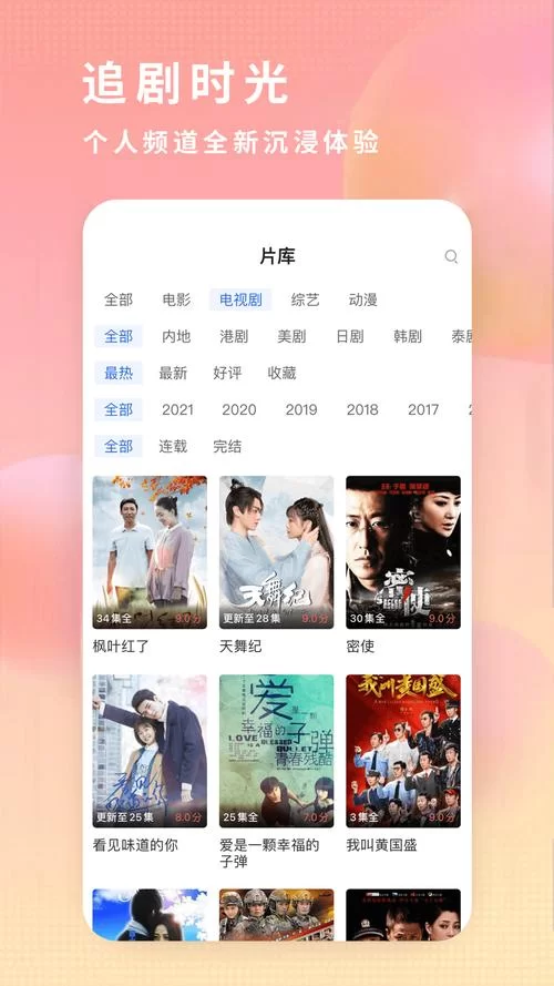 飞瓜影视大全：高清电影电视剧免费在线观看