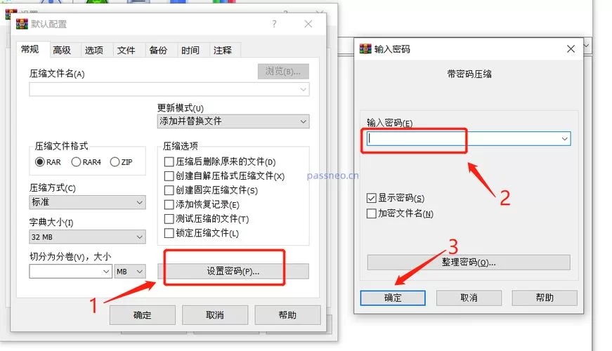 不会设置RAR密码？小白也能轻松学会的加密方法