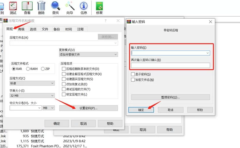 不会设置RAR密码？小白也能轻松学会的加密方法