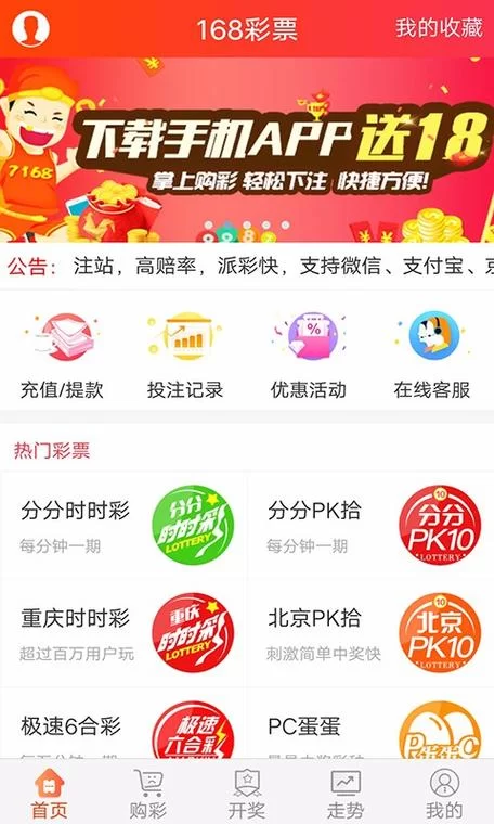 彩票猎手网手机版：随时随地玩彩票，轻松掌握中奖技巧！