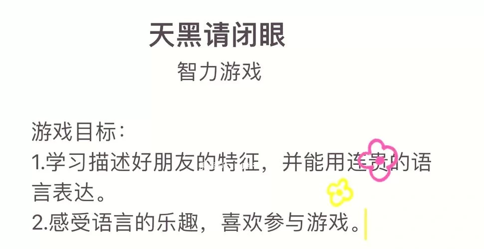 天黑请闭眼游戏怎么玩？简单易懂的规则解释和实战经验
