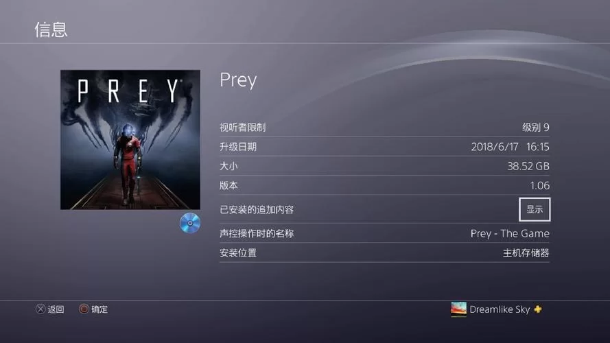 Prey怎么设置成中文？Epic平台游戏语言修改教程