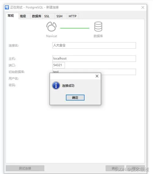 开房数据库下载：获取信息安全吗？