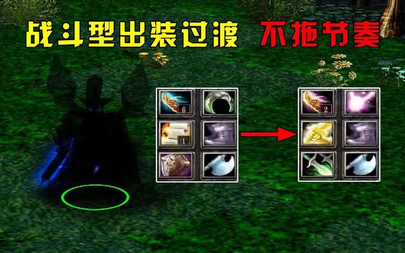 DOTA2幽鬼出装攻略：教你快速上手幽鬼